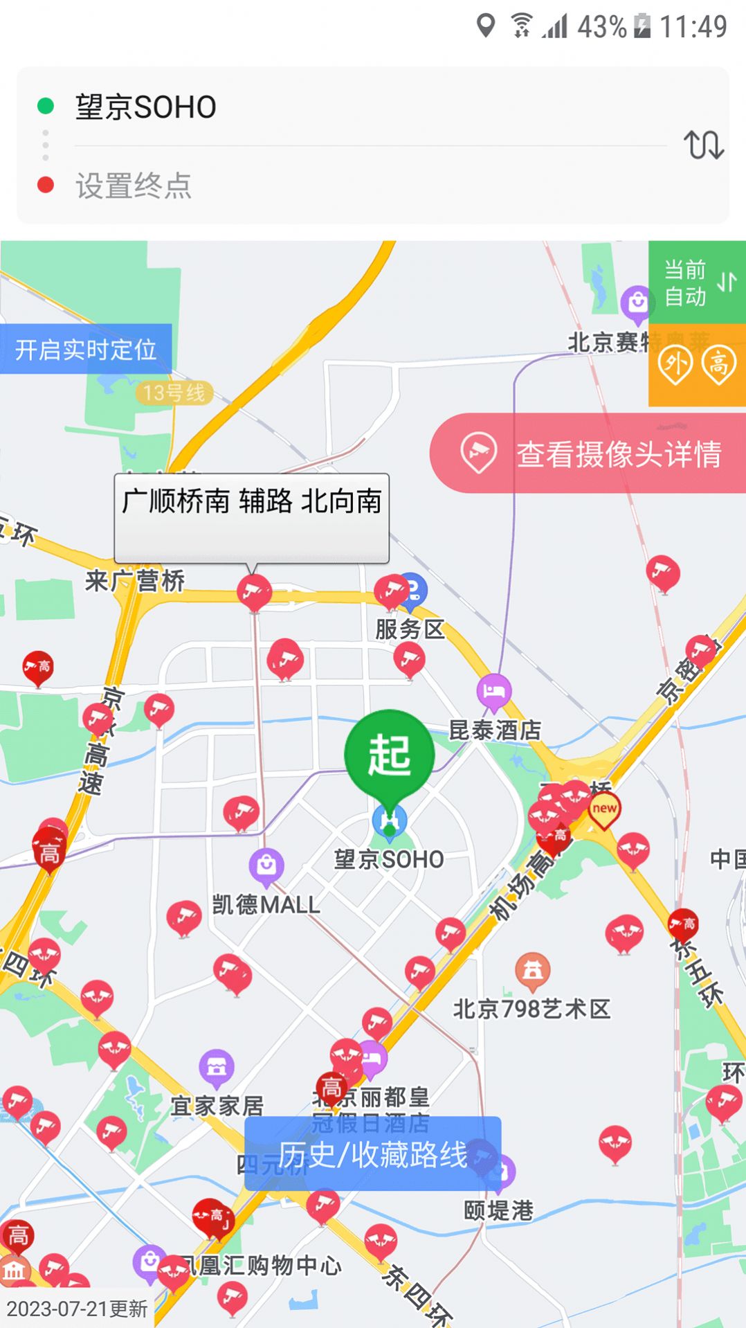 外地车进京官方版截图2