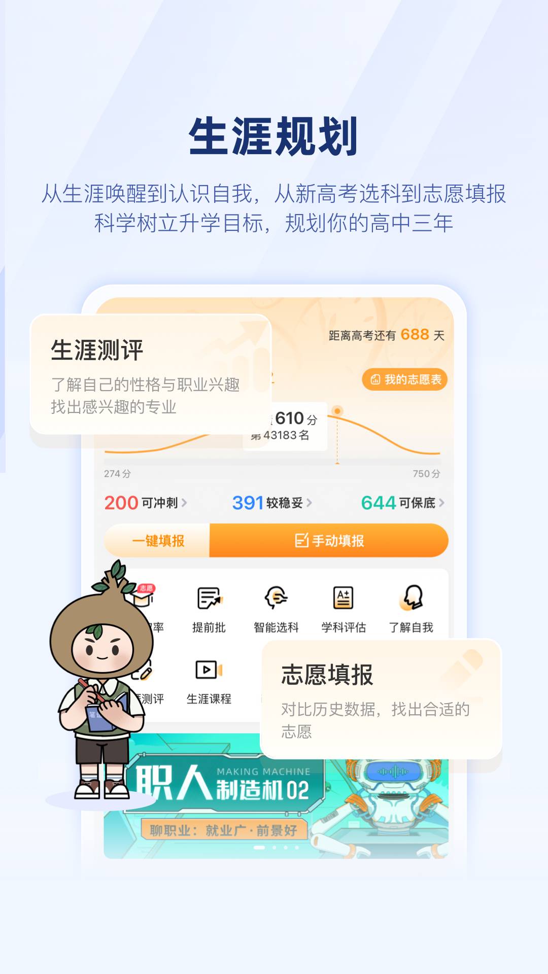 升学e网通高中课程截图6