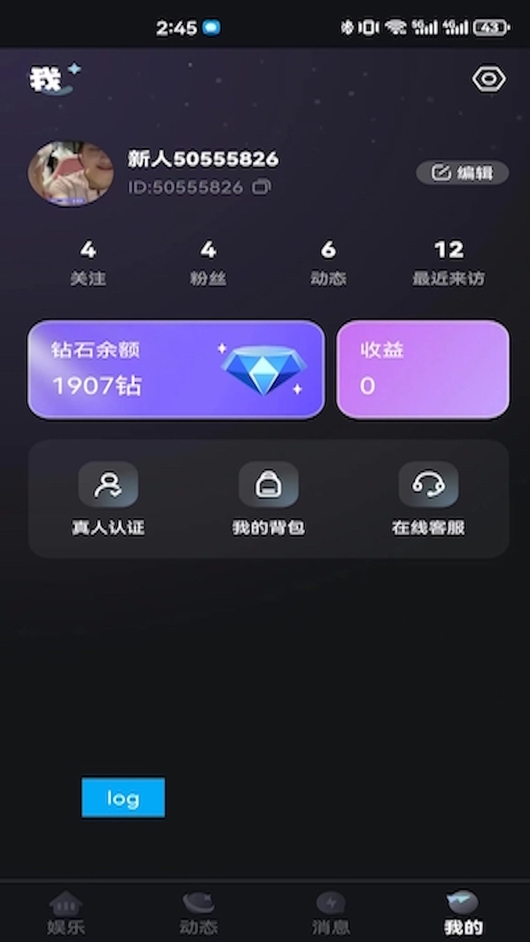 泥窝app官方版下载截图4