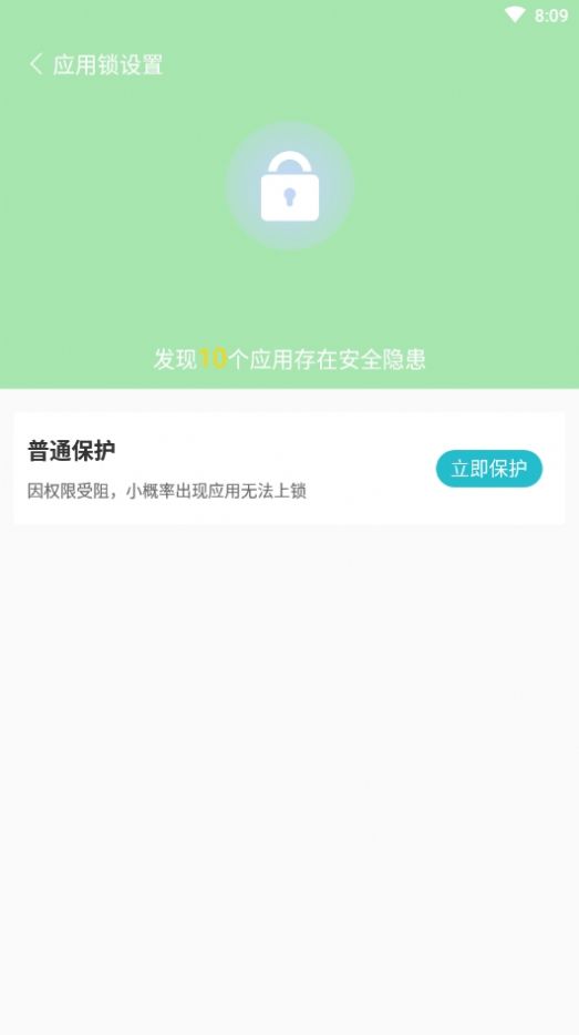 除尘清理app图5