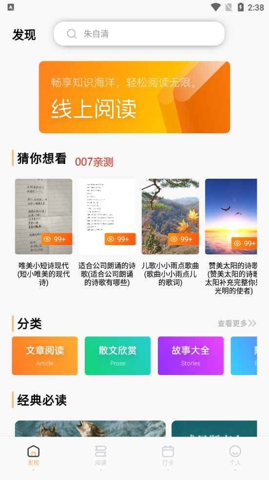 芝麻阅读器app安卓版下载截图6