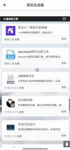 多用工具箱图1