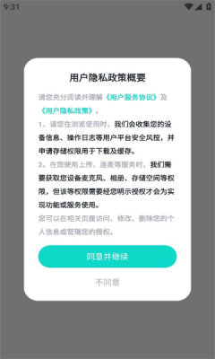 声萌交友软件截图6