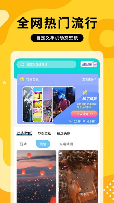 奶油主题壁纸app