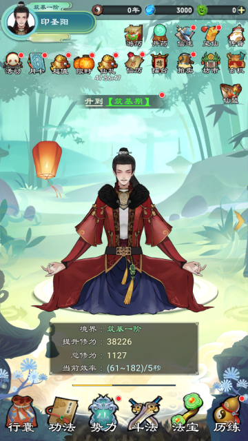 放置大神仙游戏图3