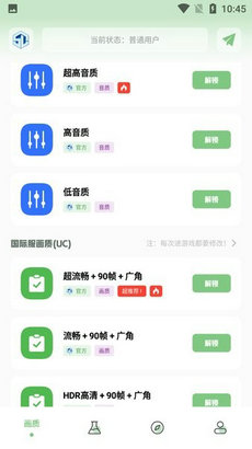 呱呱画质盒子截图2