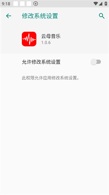 云母音乐app