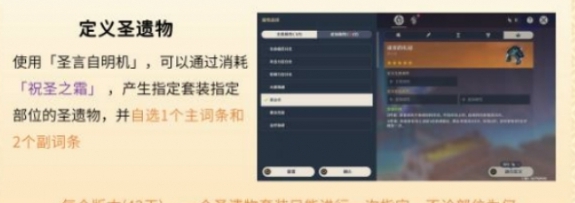 原神圣遗物定义与萃取机制说明