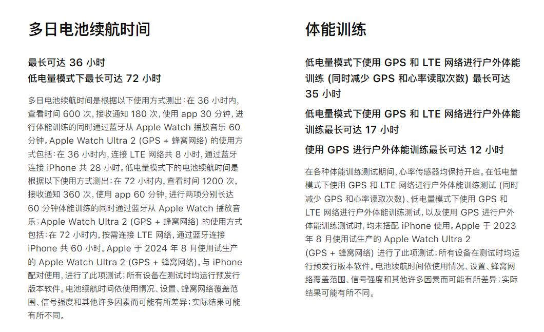 applewatch续航为什么那么短