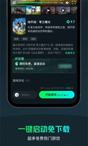 YOWA云游戏手机版图1