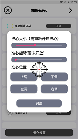 画质MOPRO下载无任务大师app