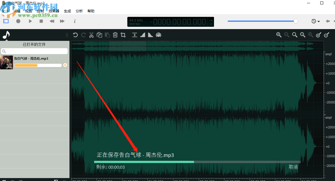 使用ocenaudio调整音频采样率的方法步骤