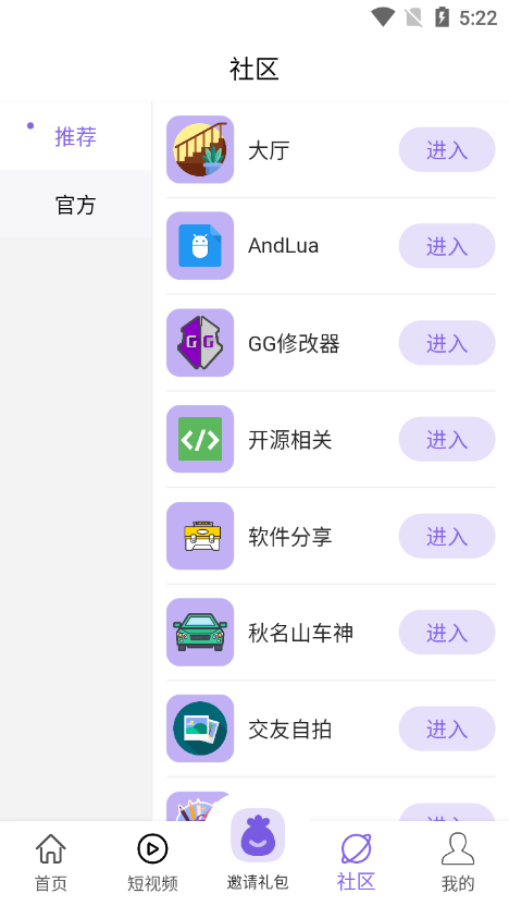 山竹社区app截图3