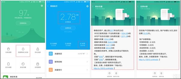 MIUI9三大新功能是什么MIUI9三大新功能详情介绍