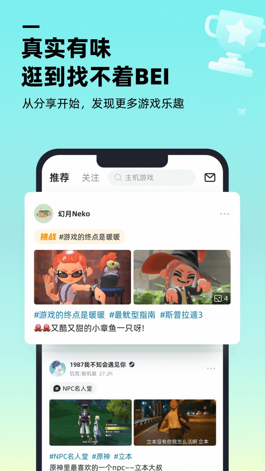 哔哔游戏社区最新版图5