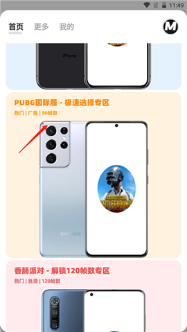 画质MOPRO下载无任务大师app