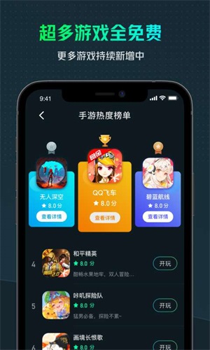 YOWA云游戏手机版图6