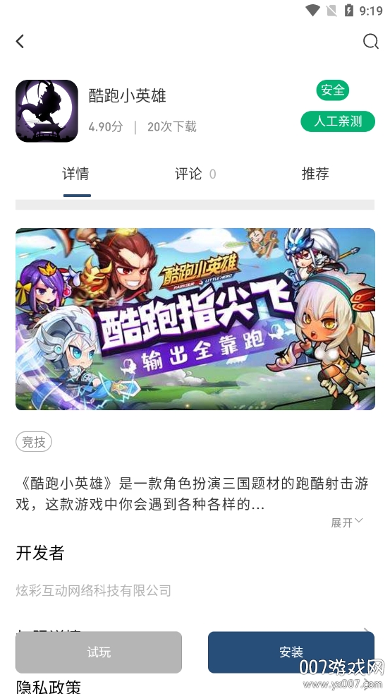 软推游戏聚合平台截图5