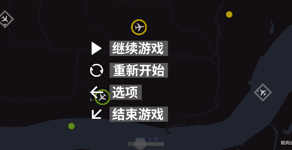 迷你空管全机场解锁截图4