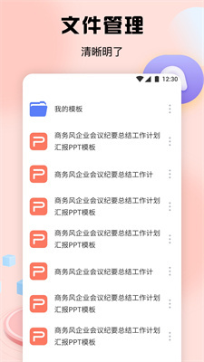 意趣笔记截图4