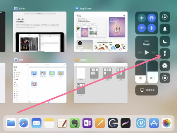 ipad怎么打开手电筒功能
