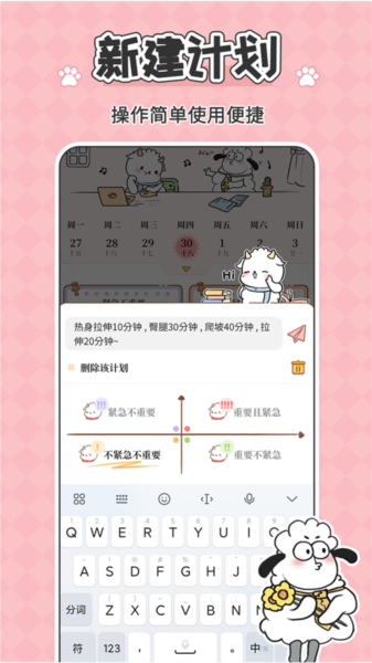 滴答待办清单最新版截图3