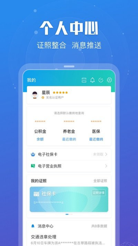 江苏政务服务最新版截图6