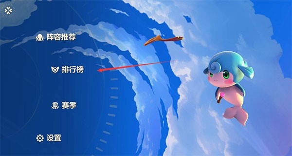 金铲铲之战官网版