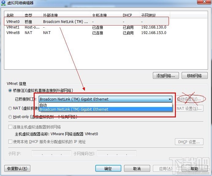 VMware下的桥接设置