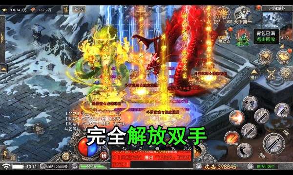 龙之守护斗罗无限版手游官方最新下载图5