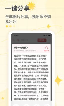 彩云小梦对话app图8