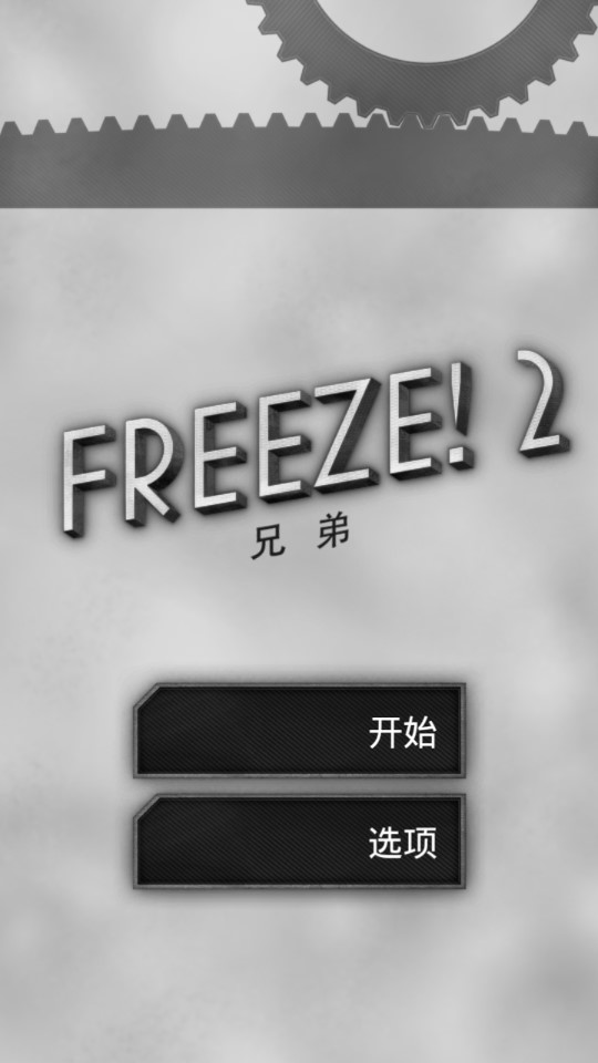 freezeframebattlesimulator图6