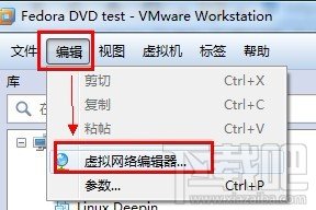 VMware下的桥接设置