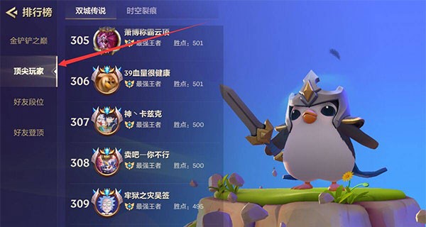 金铲铲之战官网版