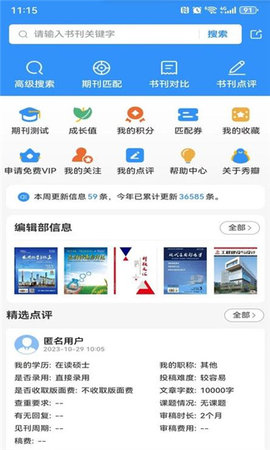 秀瓣书刊App1.0.0安卓版图4