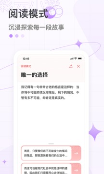 彩云小梦对话app图6