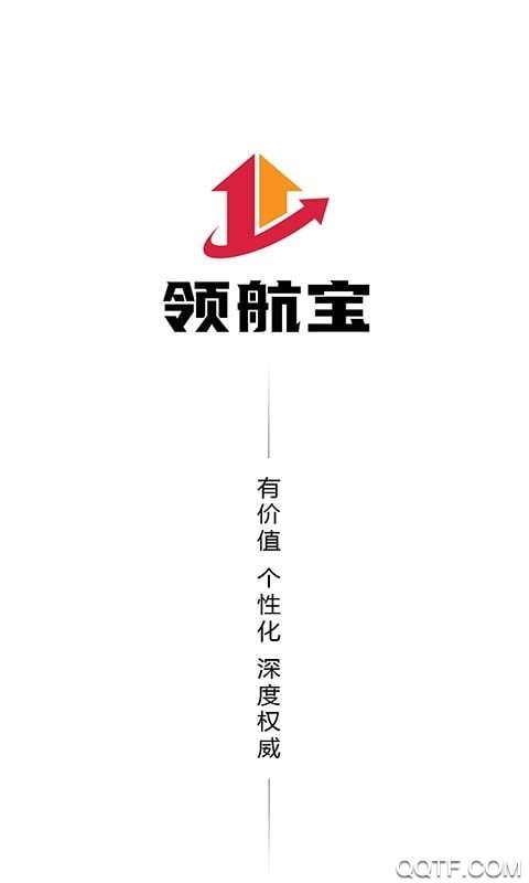 领航宝app最新版第6张截图