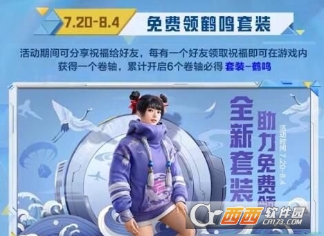 和平精英2022空投节有什么衣服空投节皮肤套装奖励介绍