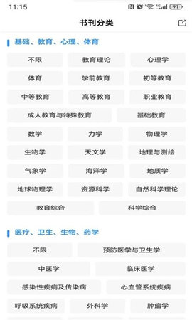 秀瓣书刊App1.0.0安卓版图1