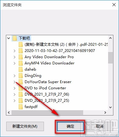 FreePDFtoWordConverter将PDF转为Word的方法