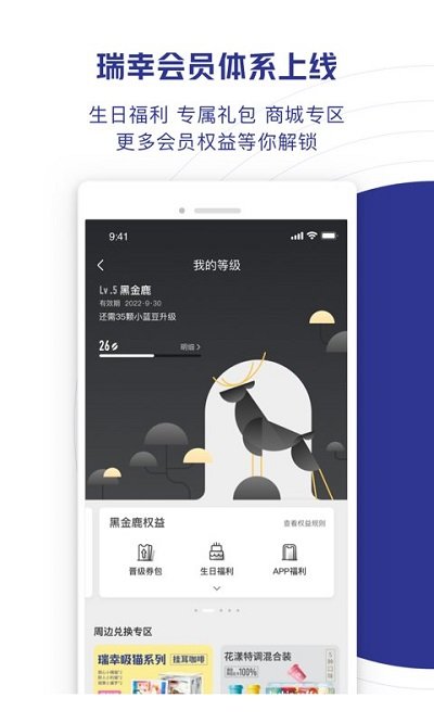 luckin合作伙伴图5