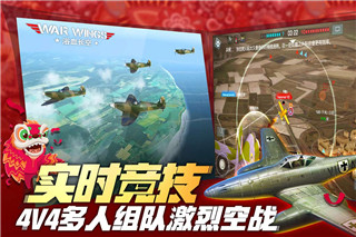 浴血长空2最新版截图2