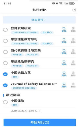 秀瓣书刊App1.0.0安卓版图2