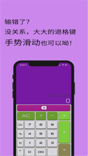 全智能极速计算器图2