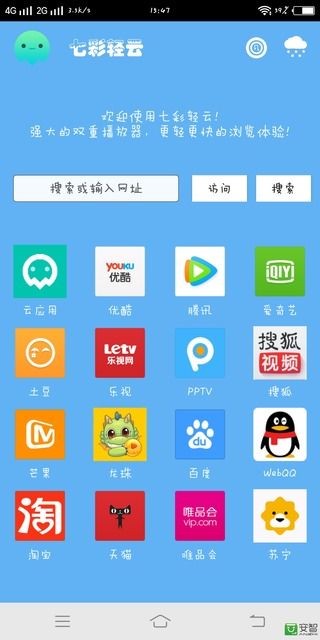 七彩云浏览器官方版图5