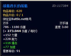 魔兽世界6.0装备怎么得wow6.0获取装备新方法