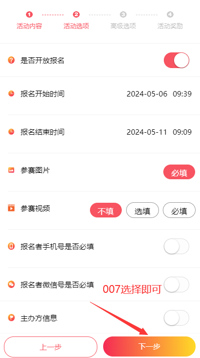 投一票软件最新版2024下载截图5