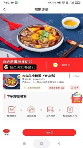 叮叮饭粒优质购物平台截图5