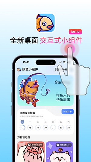 WidgetClub摸鱼小组件截图4