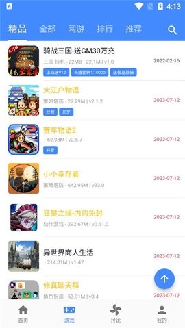 ogm折相思游戏大全截图5